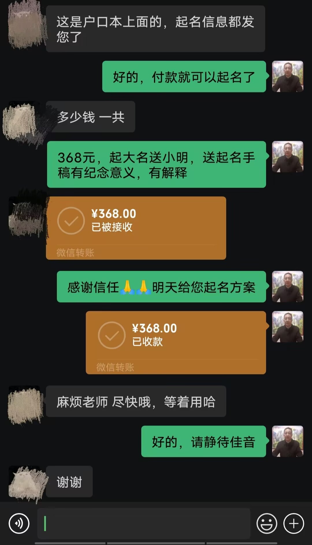 长海起名案例，感谢支持